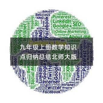 ���꼉�σԔ�(sh��)�W֪�R�c�w�{���Y(ji��)�������