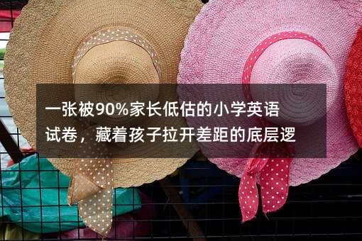 һ����90%���L�͹���С�WӢ�Zԇ���������������_���ĵ׌�߉݋