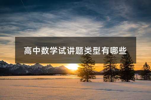 ���Д�(sh��)�W(xu��)ԇ�v�}�������Щ