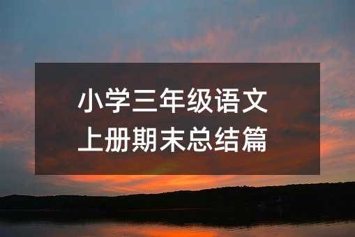 С�W���꼉�Z���σ���ĩ���Yƪ