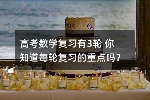 �߿���(sh��)�W(xu��)��(f��)��(x��)��3݆ ��֪��ÿ݆��(f��)��(x��)�����c(di��n)�᣿