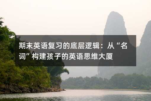 ��ĩӢ�Z�����ĵ׌�߉݋���ġ����~���������ӵ�Ӣ�Z˼�S��B