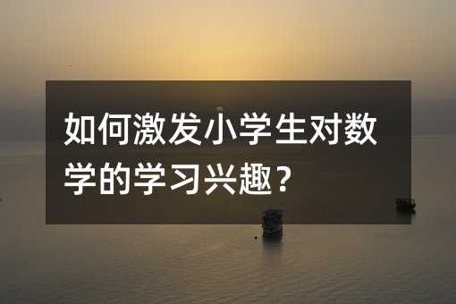 ��μ��lС�W�������W�ČW���dȤ��