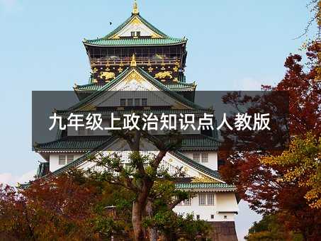 ���꼉������֪�R�c�˽̰�