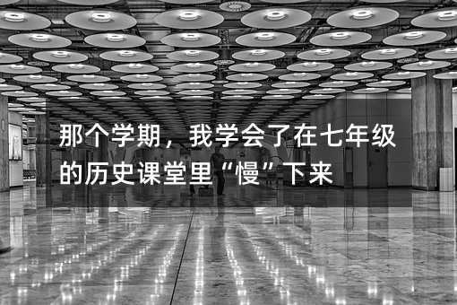 �ǂ�(g��)�W(xu��)�ڣ��ҌW(xu��)��(hu��)�������꼉(j��)�Ěvʷ�n���������(l��i)