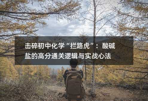 ������л��W(xu��)���r·��������A�}�ĸ߷�ͨ�P(gu��n)߉݋�c����(zh��n)�ķ�