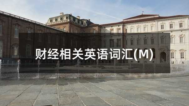 ؔ(c��i)��(j��ng)���P(gu��n)Ӣ�Z�~�R(M)