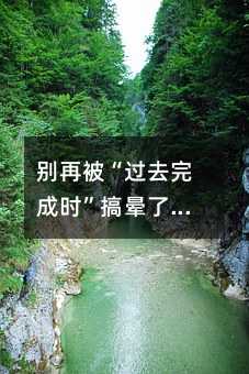 �e�ٱ����^ȥ��ɕr���㕞���������@��߉݋��Ӣ�Z�r�B�}�ÝM��