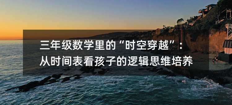 ���꼉���W��ġ��r�մ�Խ�����ĕr�g�������ӵ�߉݋˼�S���B