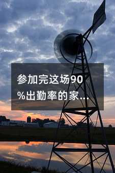 �������@��90%�����ʵļ��L��(hu��)���ҽK�ڸ��f���@�����±���ӛӲ����Ҫһ�f��