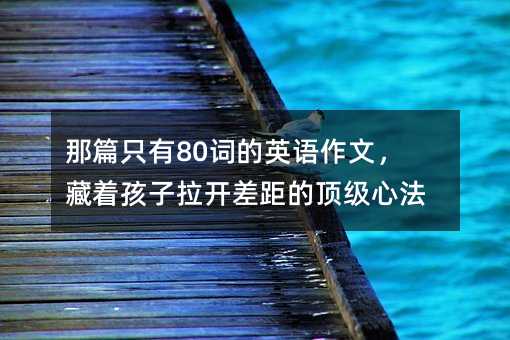 ��ƪֻ��80�~��Ӣ�Z���ģ������������_����피�(j��)�ķ�