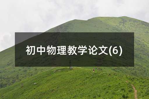 ���������̌WՓ��(6)